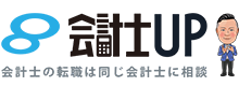 会計士UP